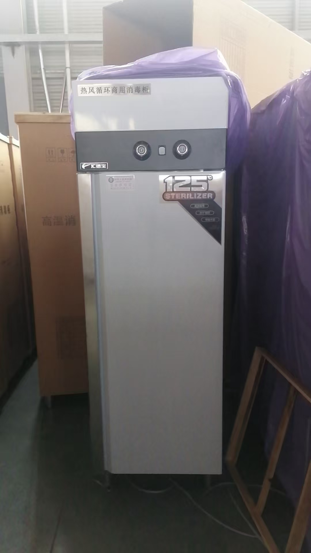 匯德 RTP720 消毒柜 熱風(fēng)循環(huán)